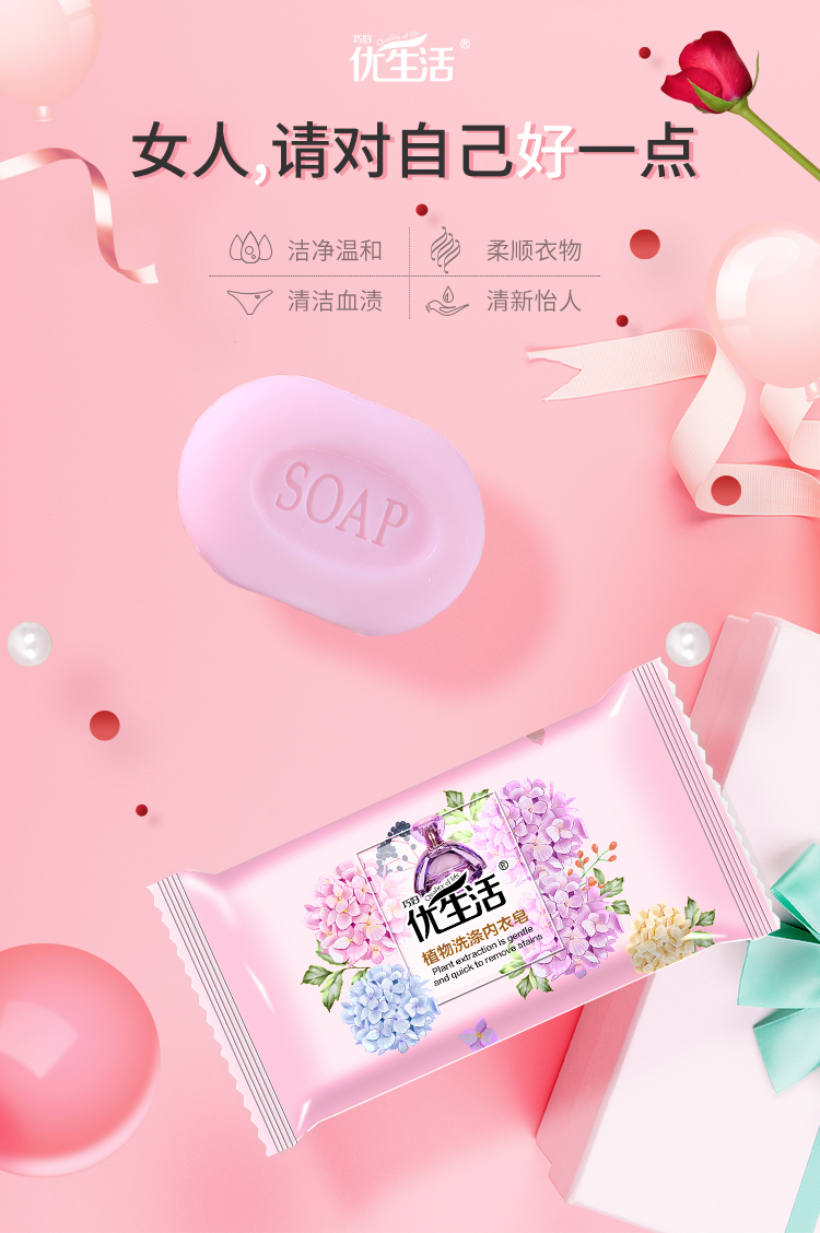 80g6块实惠装内衣皂洗衣皂抑菌洗内衣内裤专用女士香皂儿童通用