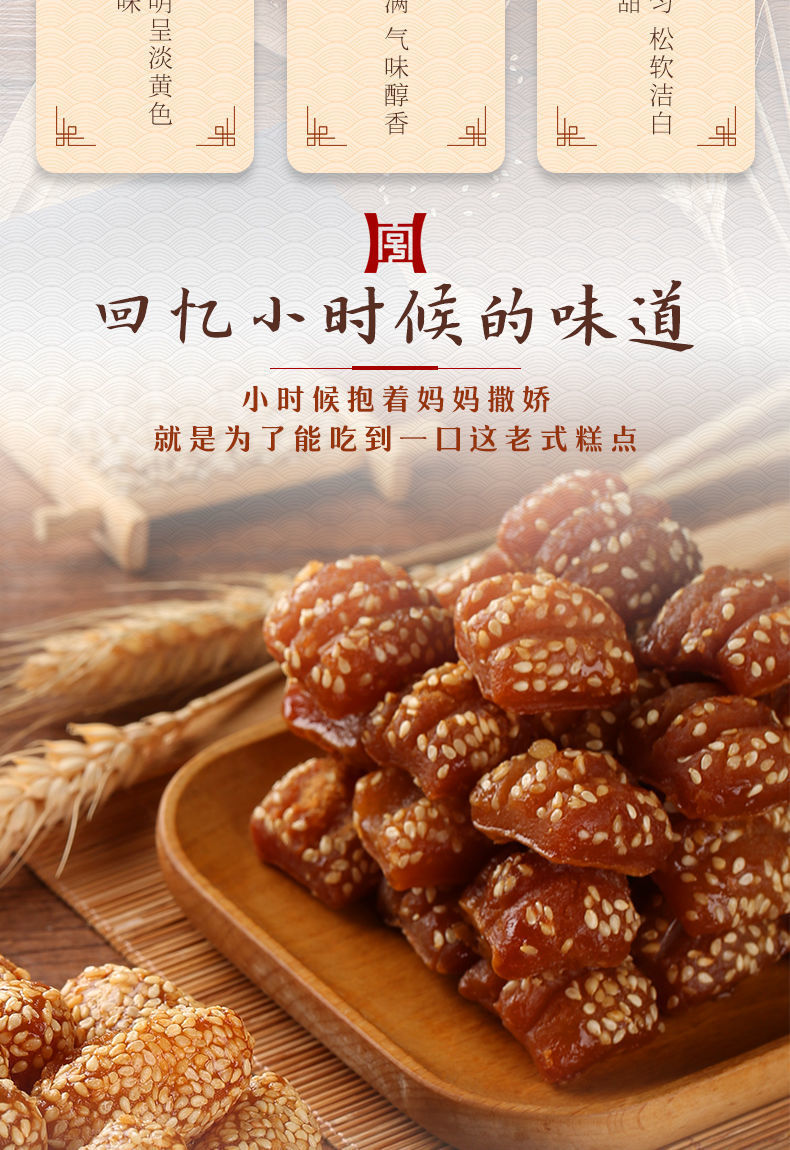 蜜三刀羊角蜜河南传统糕点芝麻果休息零食多口味