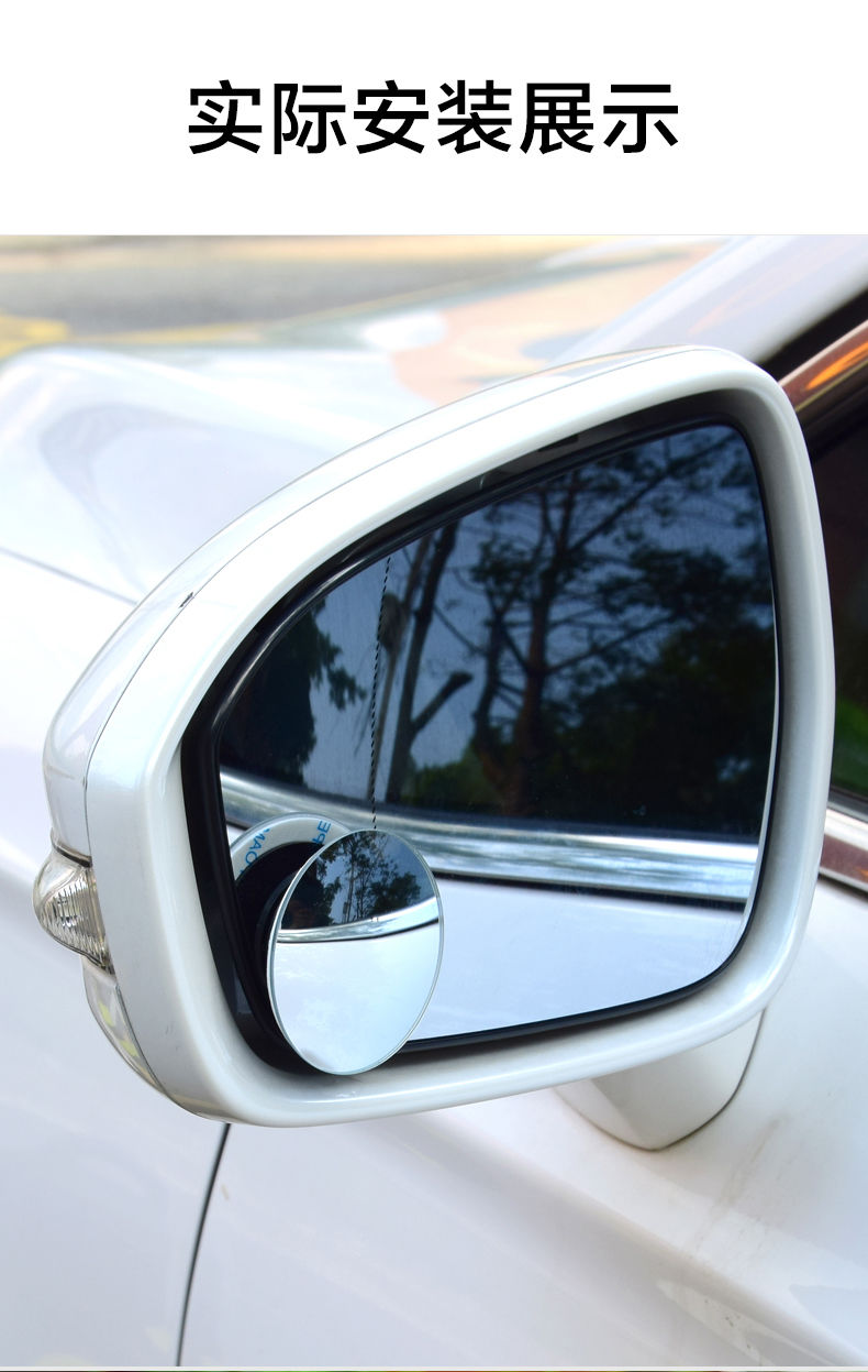 广角倒车镜汽车后视镜小圆镜盲点360度小车反光镜辅助镜盲区镜子 高清