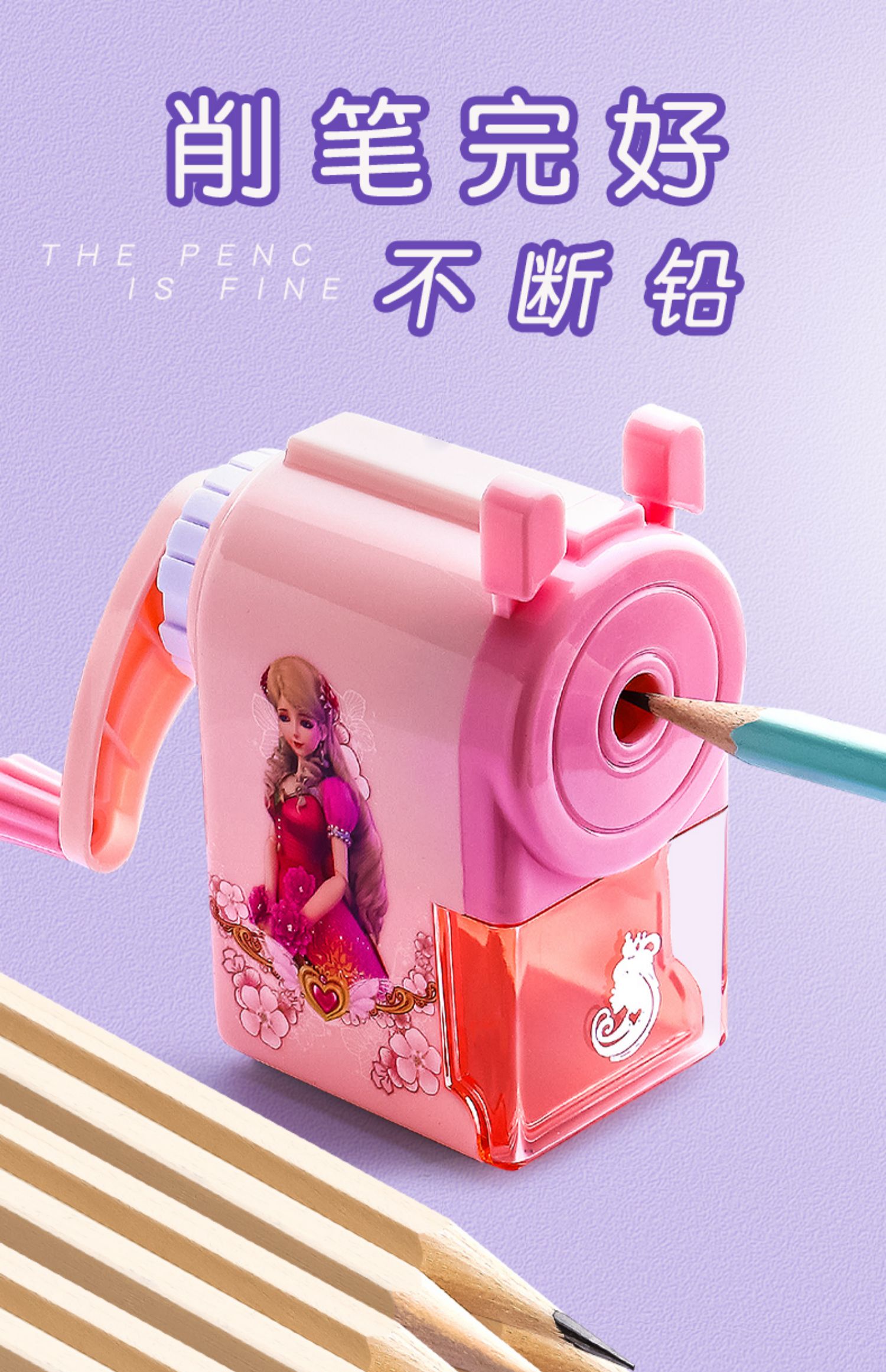 喻娄叶罗丽卷笔刀手摇转笔刀女孩进铅小学生儿童铅笔刀削器笔刨笔机
