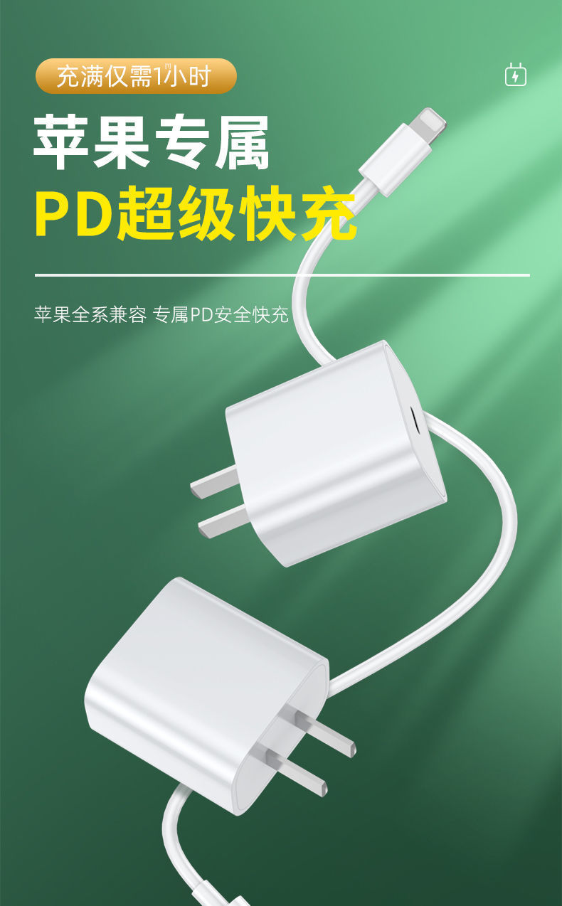 25米【1条装】 苹果11充电器pd快充头20w原装手机iphon》无著【摘要