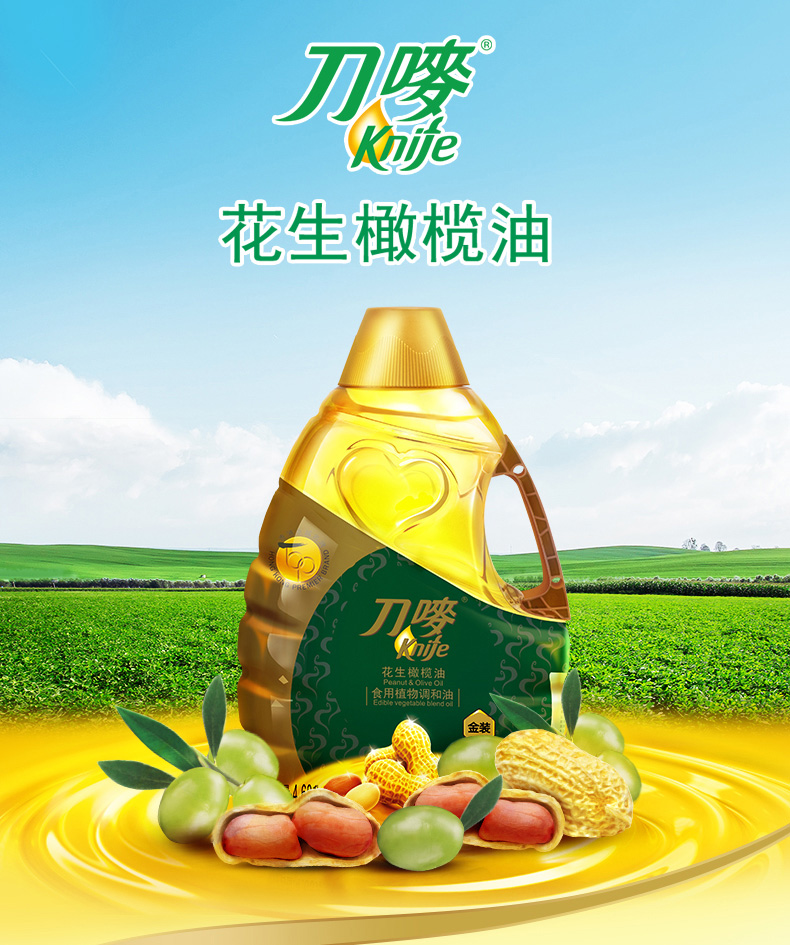 刀唛花生橄榄油468l家用金装食用植物调和油