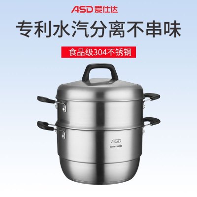 爱仕达(ASD)双层不串味蒸锅蒸馒头304食品级不锈钢汤锅多用锅32cm复底 ZS32G3J