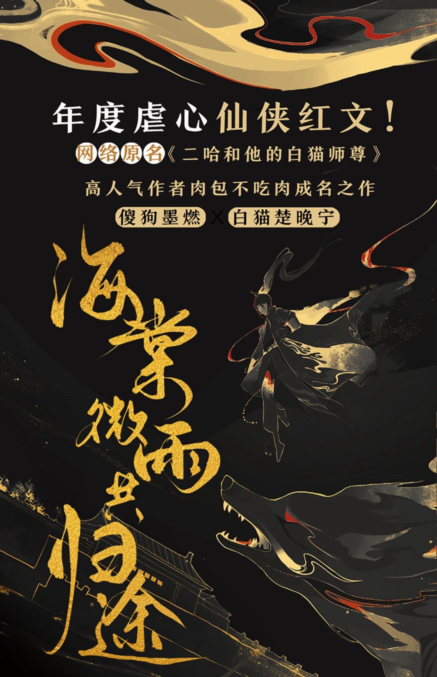 [颜系图书][海棠微雨问归途 破云全套12小说]正版海