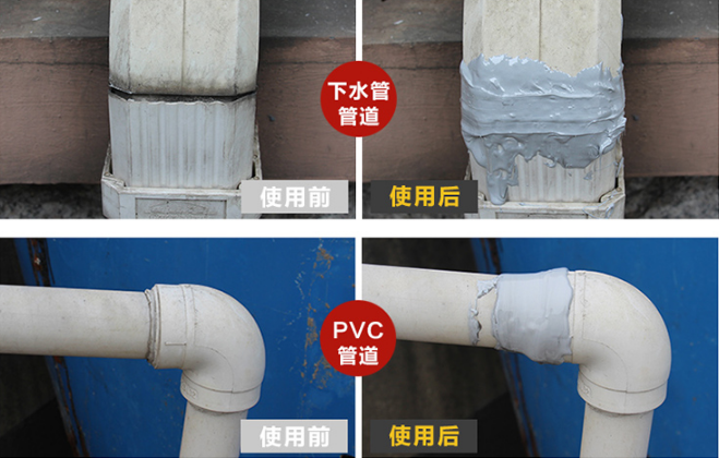 定做 水管堵漏胶修补剂管道密封胶防水胶 补漏下水管漏水不漏堵漏王 a