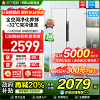 美菱515升超薄可嵌入对开门冰箱 1级能效家用大容量零嵌双开门电冰箱以旧换新政府补贴消费补贴BCD-515WPCZX白