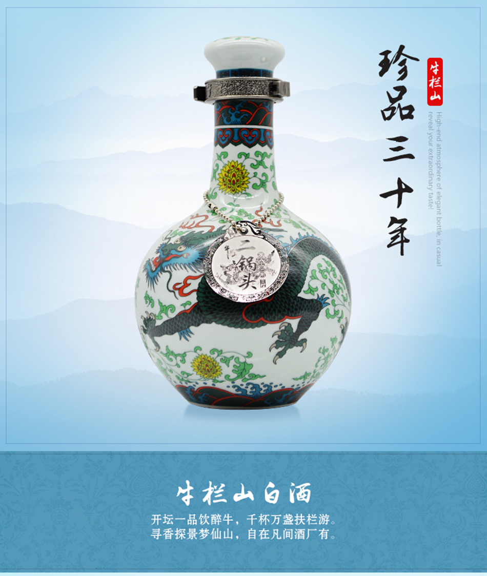 【正品保真】牛栏山二锅头 珍品三十年(30年)青龙53度500ml单瓶装