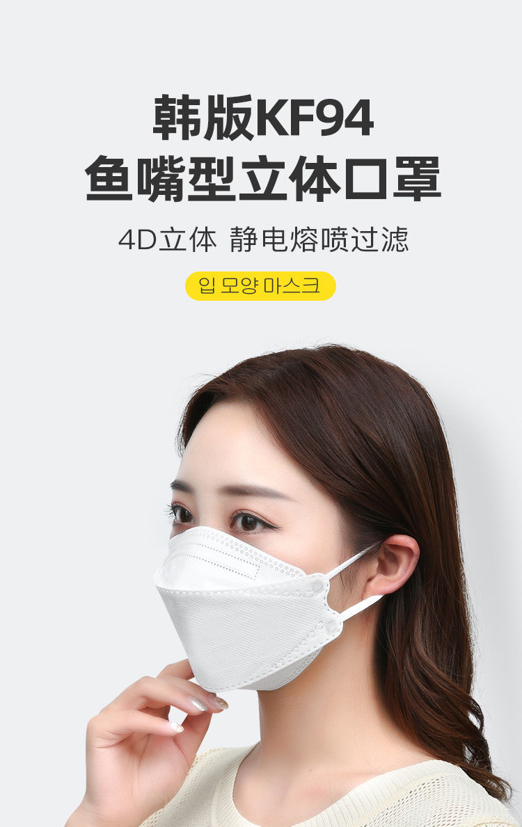 kf94口罩一次性防护四层韩版立体成人鱼嘴时尚男女网红韩版批发