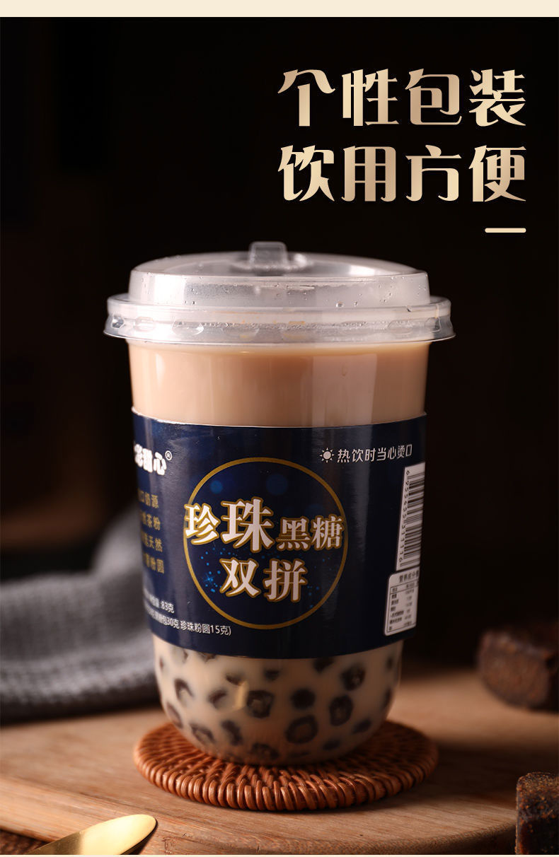 《【48小时发货】七彩甜心黑糖双拼珍珠奶茶粉杯装速溶冲饮奶茶店热饮