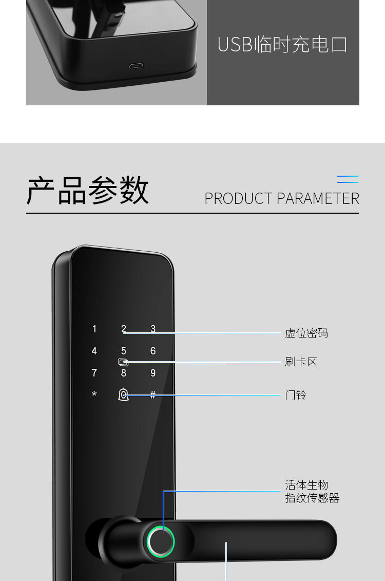 科熊指纹锁说明书图片