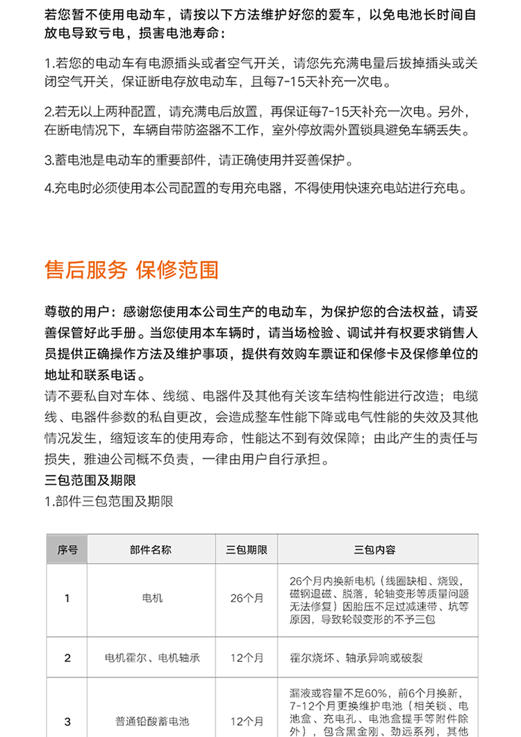 雅迪锐致60v32a电动车成人电瓶踏板车代步男女电动轻便摩托车拉菲酒红