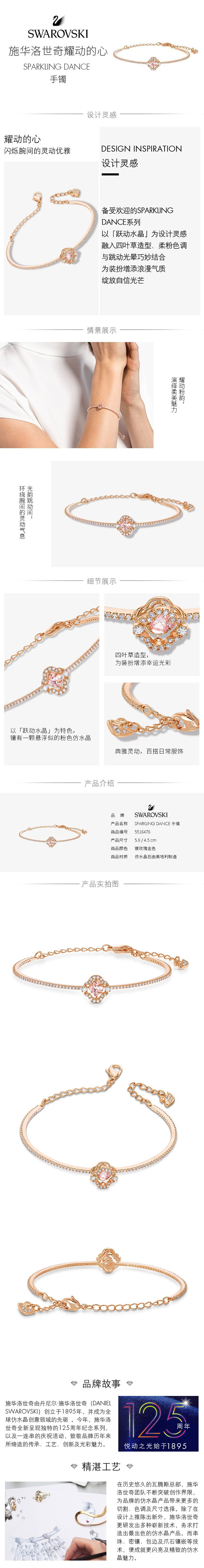 施华洛世奇 Swarovski 时尚手镯 手链 脚链 施华洛世奇 Swarovski Sparkling Dance 粉色 耀动的心女士手镯镀玫瑰金色 价格图片品牌报价 苏宁易购雅娜购香港启德免税海外旗舰店