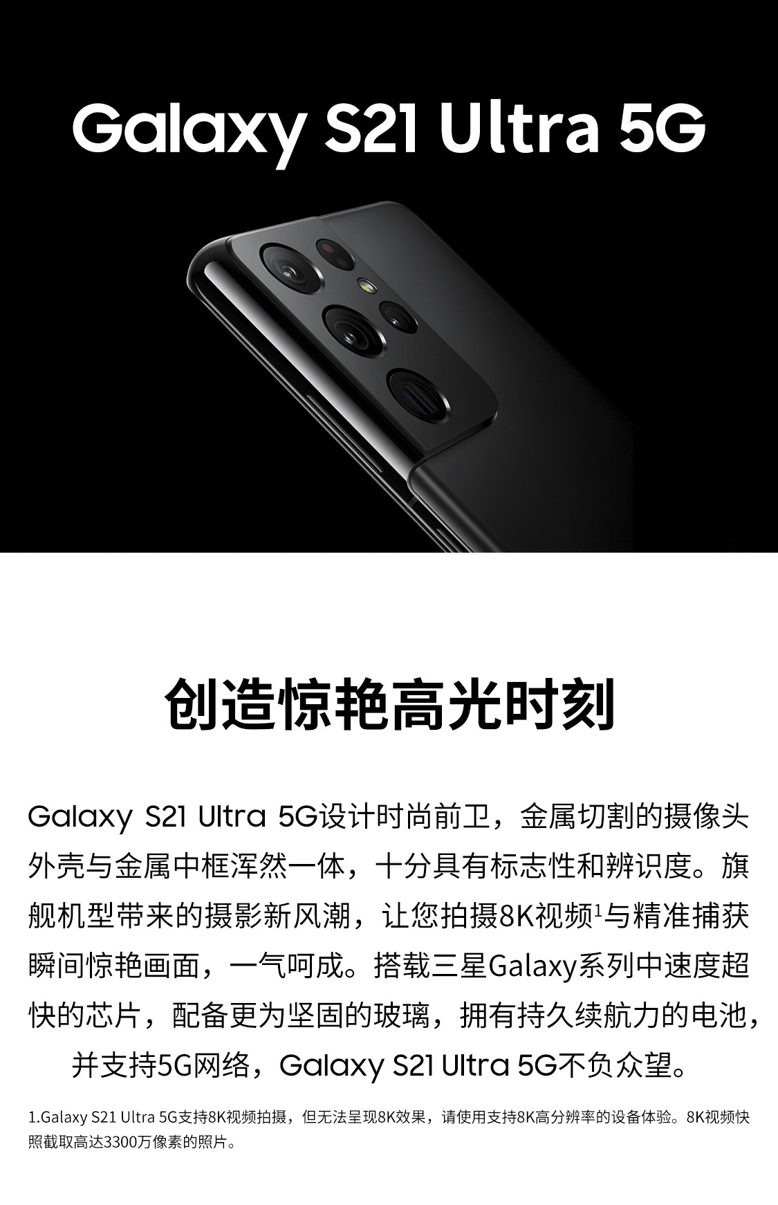 三星(SAMSUNG)手机Galaxy [港版双卡]三星Galaxy S21 Ultra 12GB+256GB 