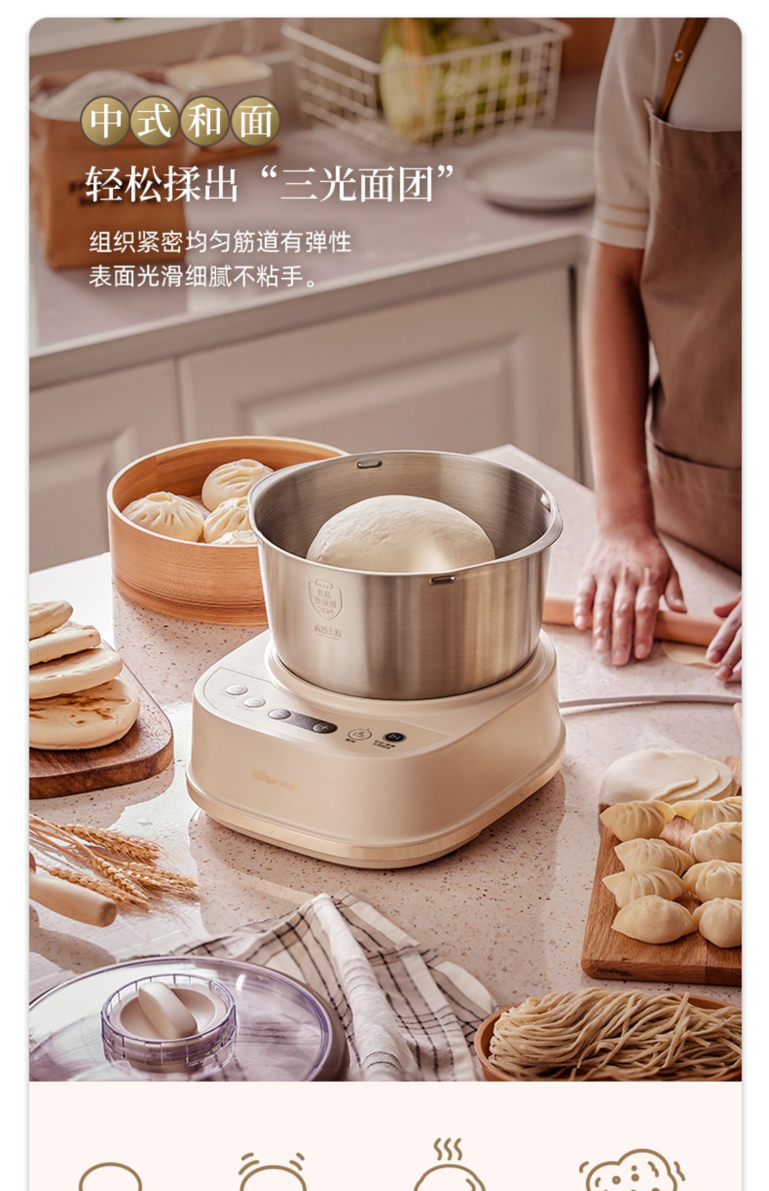 【小熊(bear)厨师机】 小熊和面机家用揉面机小型全自动厨师机面粉
