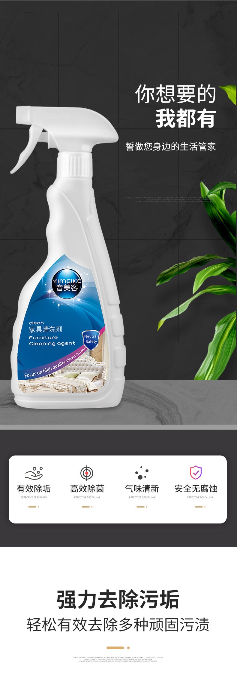 白色家具清洁剂去污去神器多功能家用清洗木质柜擦红木实木橱柜 白色