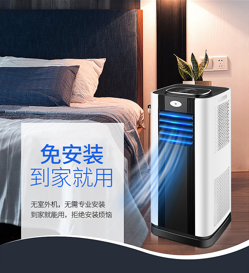 美的移动空调