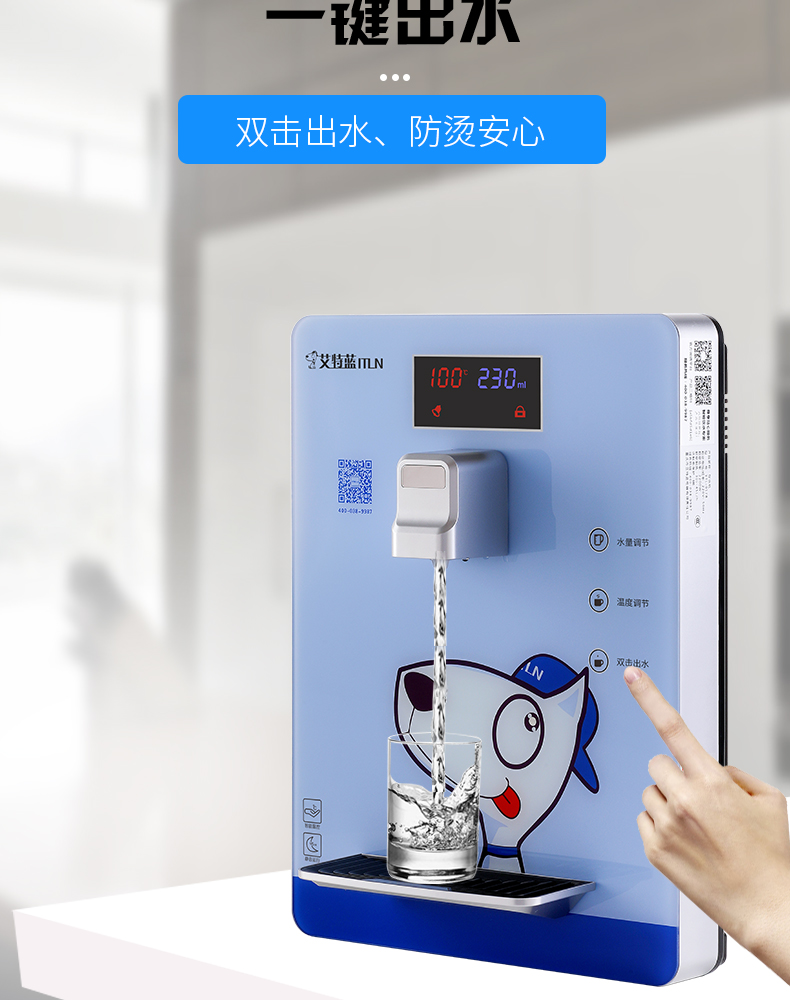 艾特蓝(itln)饮水机ytl-017b卡通蓝 艾特蓝家用直饮管线机 无内胆 即