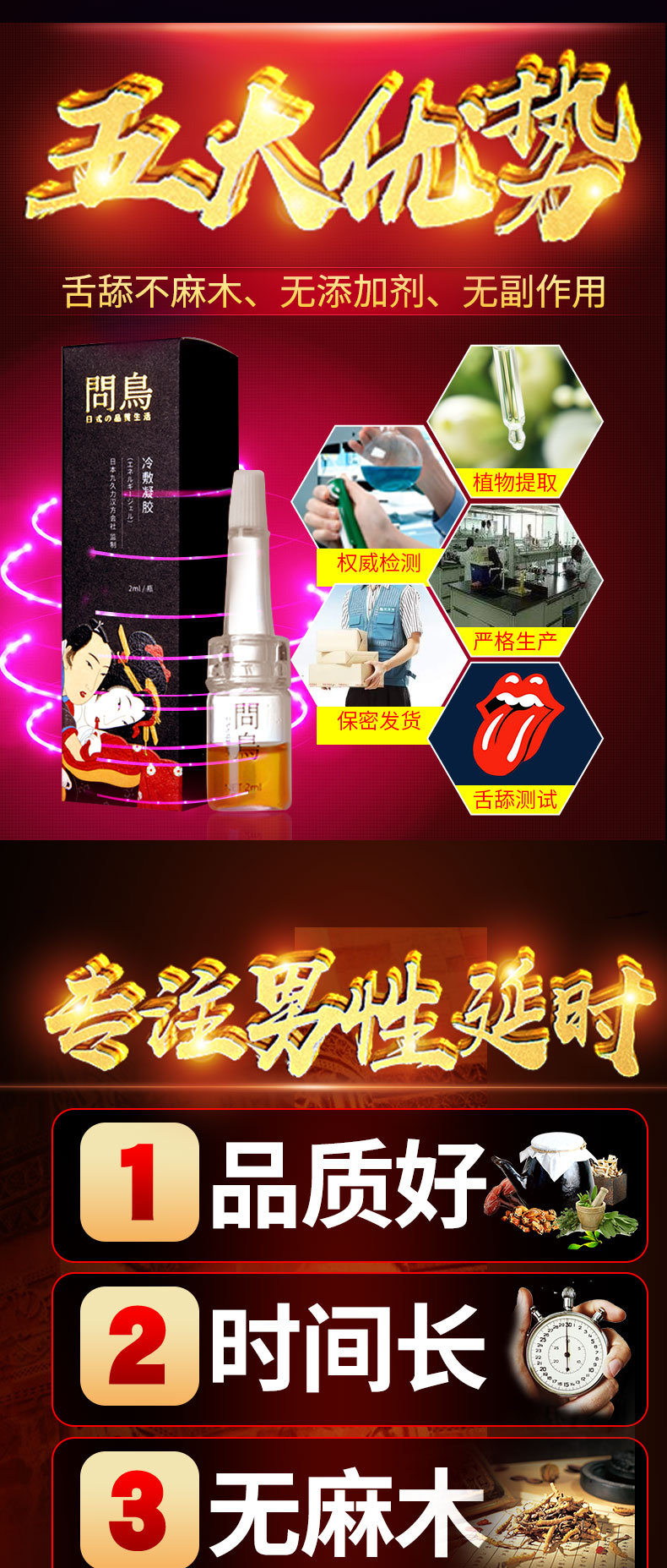 气乐堂问鸟冷敷凝胶2ml延时喷剂男用延时凝胶外用持久不麻木可舌舔非