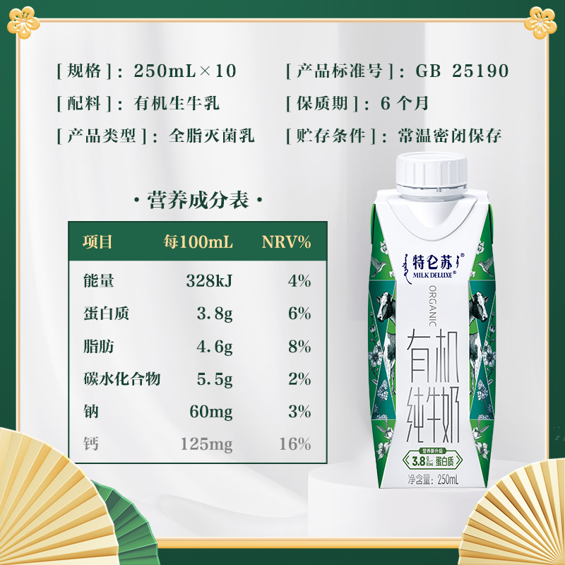 蒙牛(mengniu)常温其它奶 蒙牛 纯甄原味酸奶10盒 特仑苏有机梦幻盖10