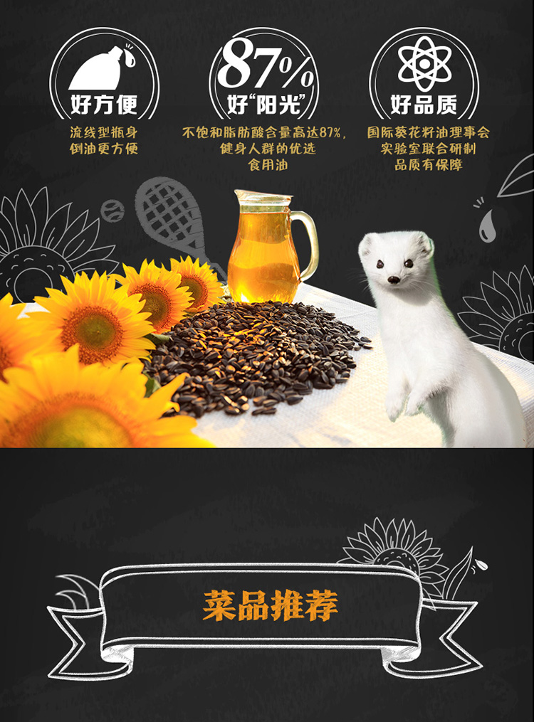 金龙鱼阳光鲜榨原香葵花仁油5L