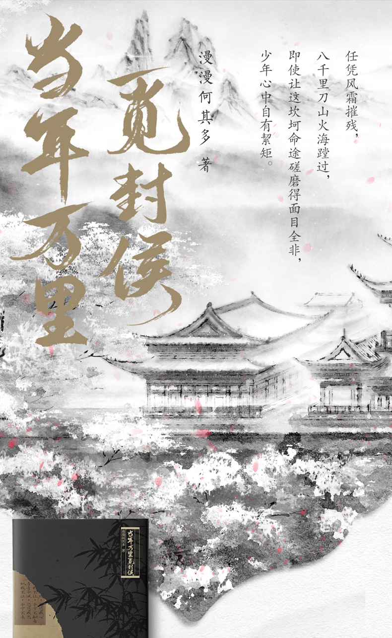 《当年万里觅封侯1漫漫何其多【专享印签飞机盒 海报 明信片 透卡*2