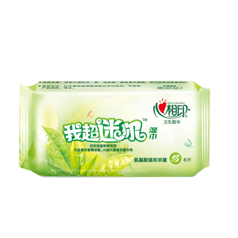 心相印茶语超迷你杀菌湿巾卫生清洁湿纸巾便携装8片8包3提