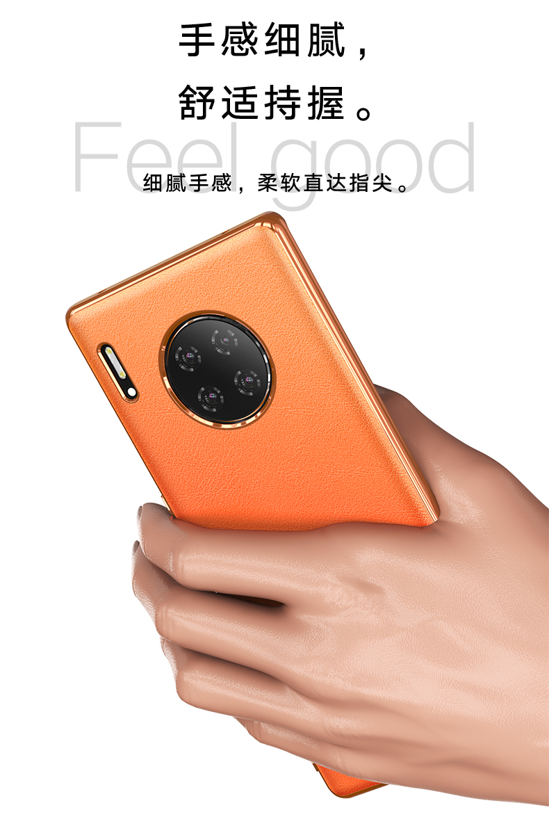 三千易保护壳/套mate30/mate30pro 华为mate30pro手机壳真皮mate30