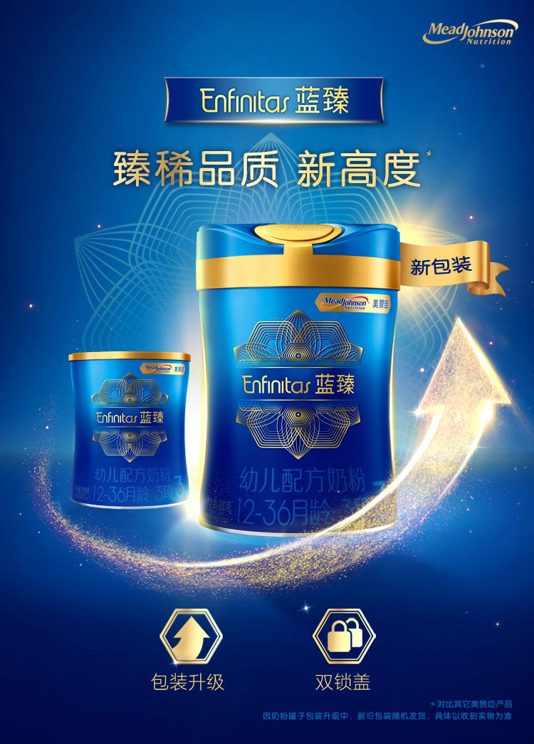 美赞臣蓝臻婴幼儿配方奶粉三段1236个月900g4罐