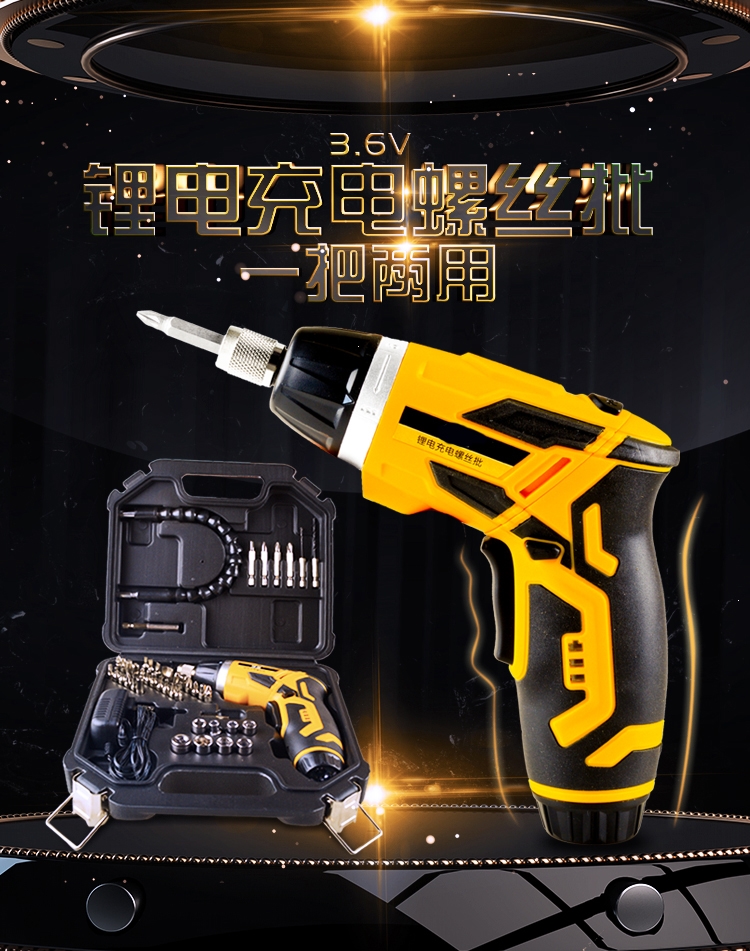 电动螺丝刀充电式小型迷你手电钻理线家家用电动起子电动螺丝批套装