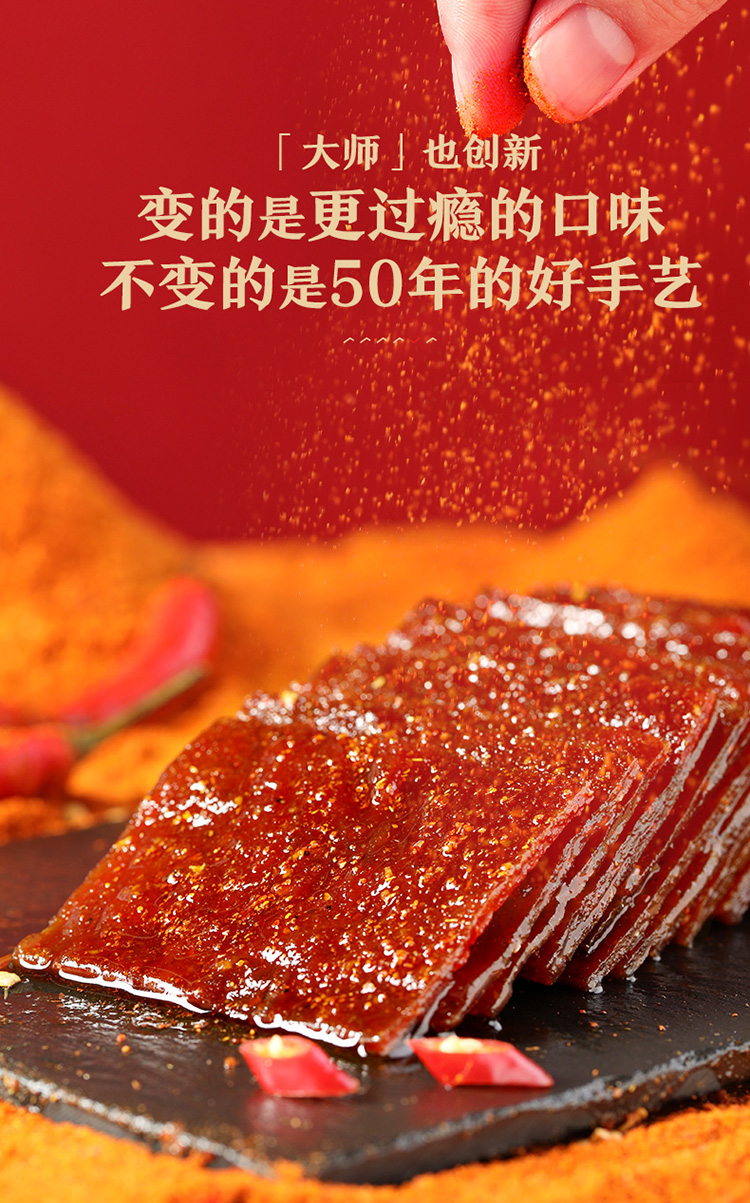 良品铺子原味猪肉脯200g1袋靖江特产蜜汁猪肉干零食猪肉片猪肉类袋装