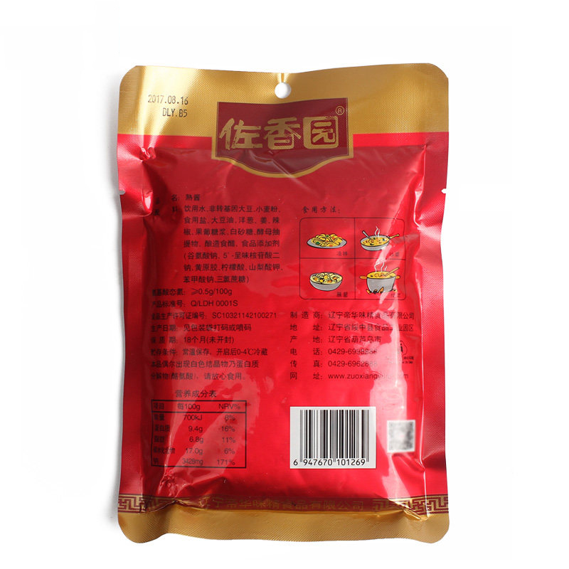 佐香园熟酱400gx6袋正宗东北大酱黄豆酱蘸菜拌饭拌面豆瓣