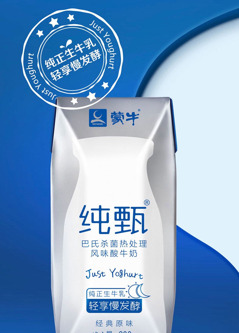 蒙牛纯甄酸牛奶箱装经典原味酸奶200g12盒