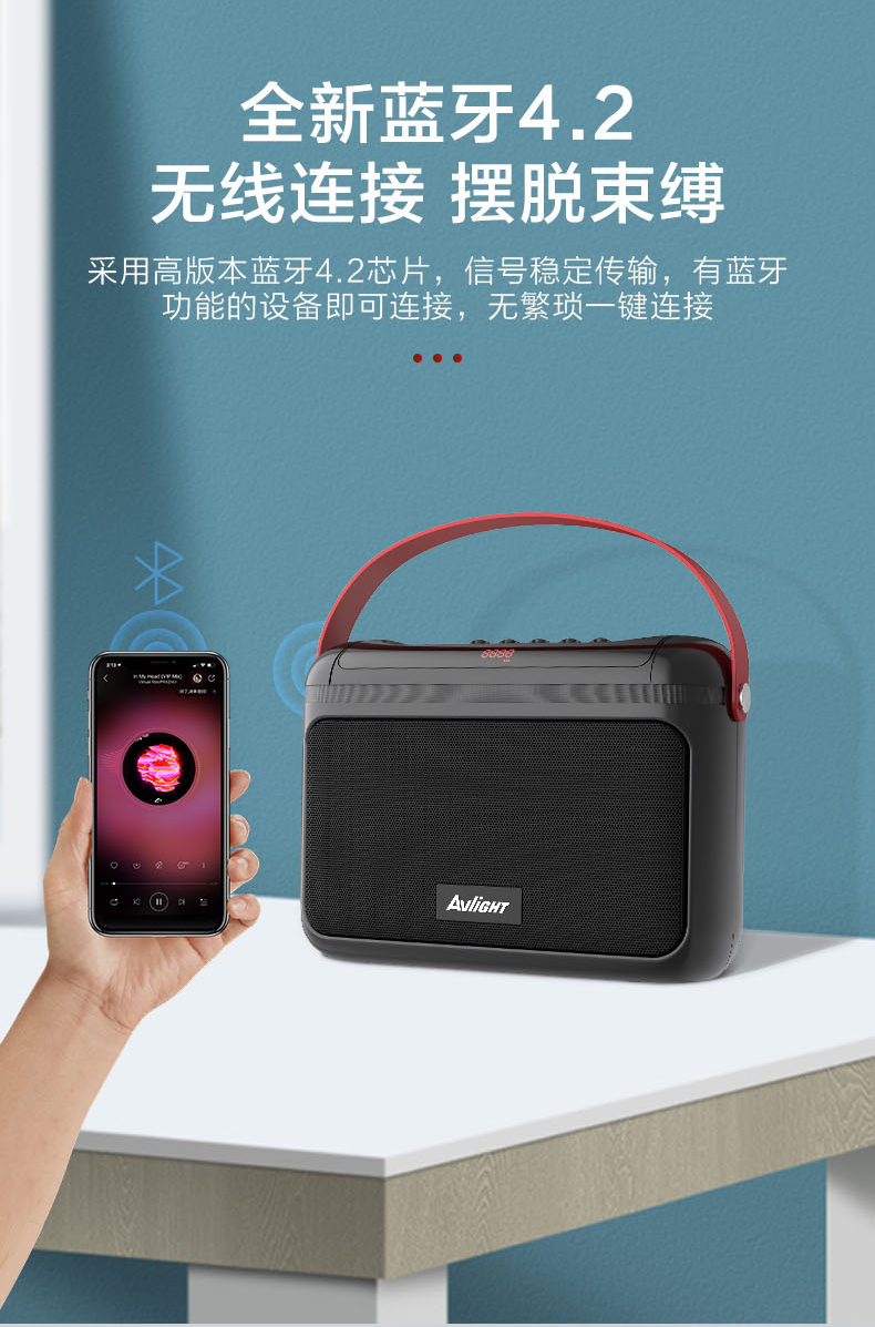爱浪avlightg2手提小音响便携式广场舞智能无线蓝牙音箱大音量会议
