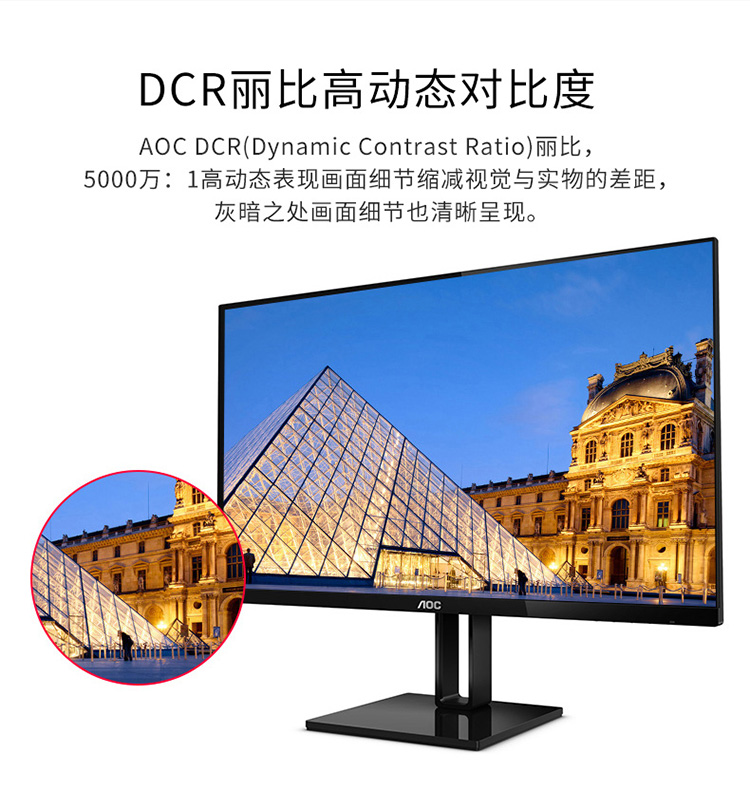 易图永泰aoc冠捷24v2h238英寸台式电脑显示屏ips液晶制图电竞hdmi显示