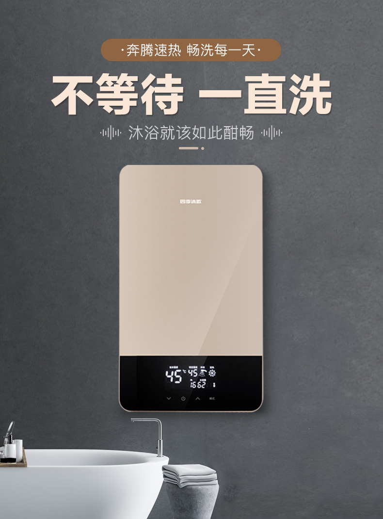 四季沐歌速热即热式电热水器家用卫生间小型淋浴恒温速热洗澡金色