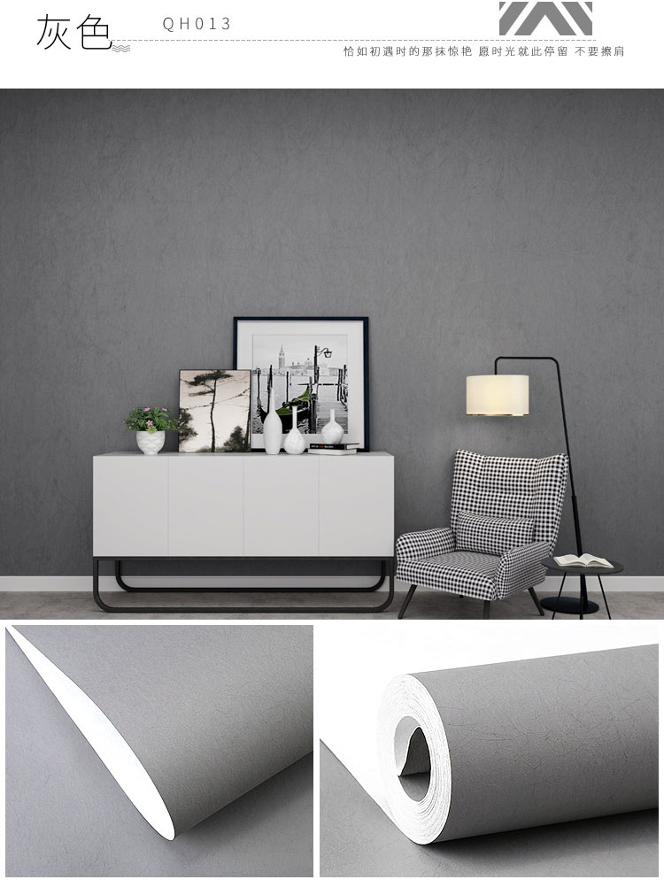 北欧风格素色壁纸无纺布现代简约客厅卧室服装店色墙纸浅灰色