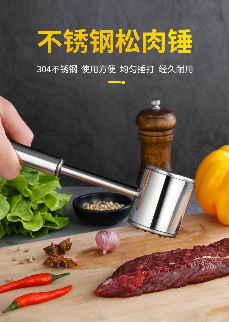 松肉锤304不锈钢肉锤拍打锤打肉锤嫩肉砸肉锤牛排锤子松肉锤敲肉锤