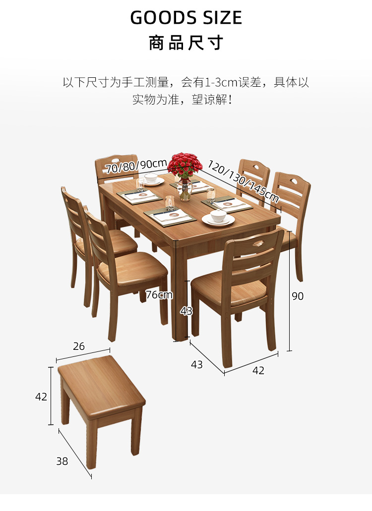 青木川全实木餐桌四人餐桌椅餐桌餐椅组合套装客厅餐厅