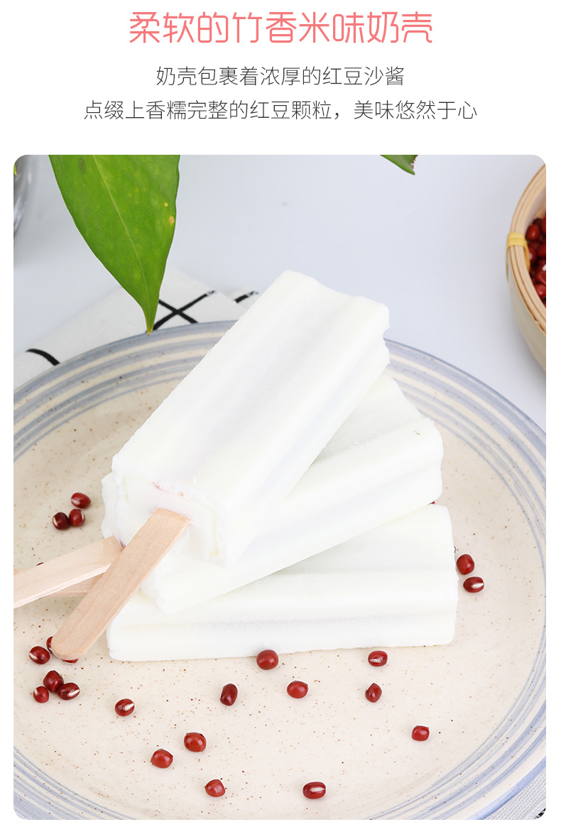 佑康冰淇淋经典功夫豆30支红豆冰棒夹心雪糕家庭箱装