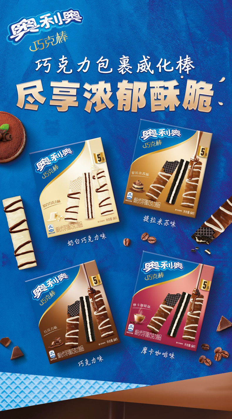 亿滋奥利奥oreo威化饼干零食巧克棒巧克力味64g