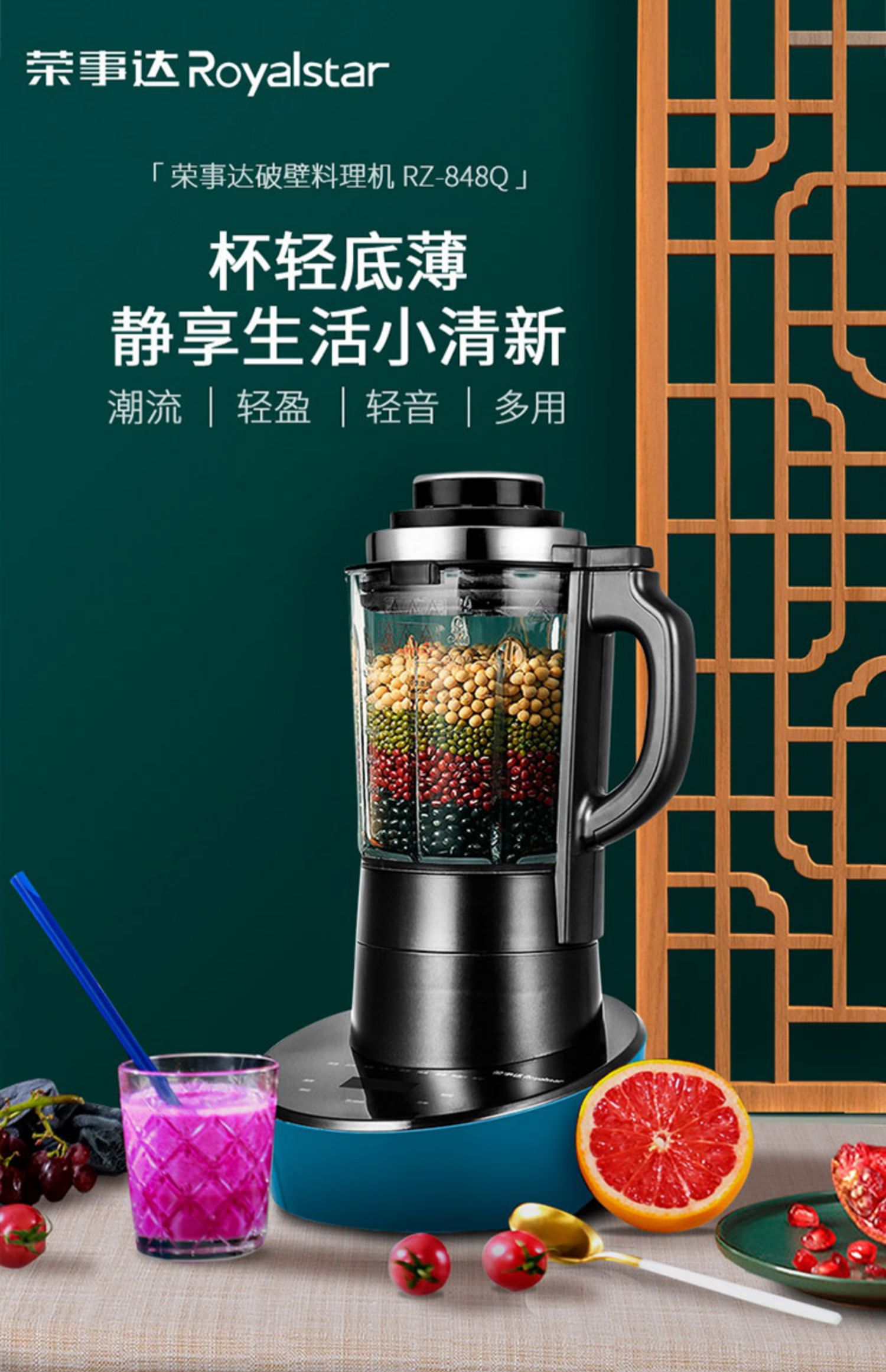 荣事达破壁机家用新款多功能全自动榨汁加热小型料理机婴儿辅食机深空