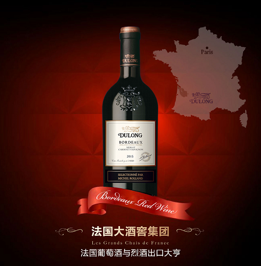 【统一企业】统一葡萄酒 法国原瓶进口 法龙波尔多米歇尔罗兰干红葡萄