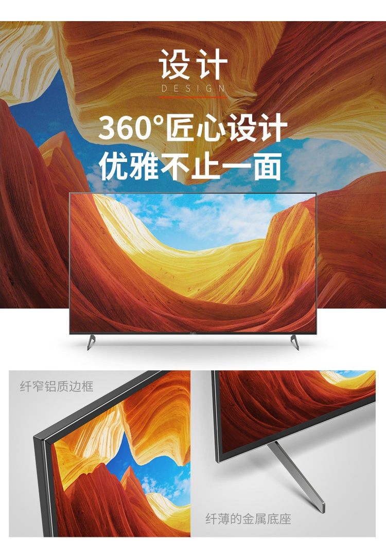 索尼sonykd85x9000h新品85英寸4k超高清hdr液晶平板电视安卓9人工智能