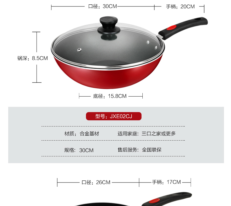 【苏宁专供】爱仕达（ASD）锅具套装 不粘锅2件套组合通磁不沾炒锅平底煎锅JXE02CJ