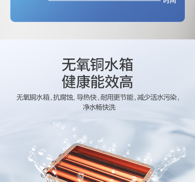 荣星智能恒温燃气热水器jsq27rb14