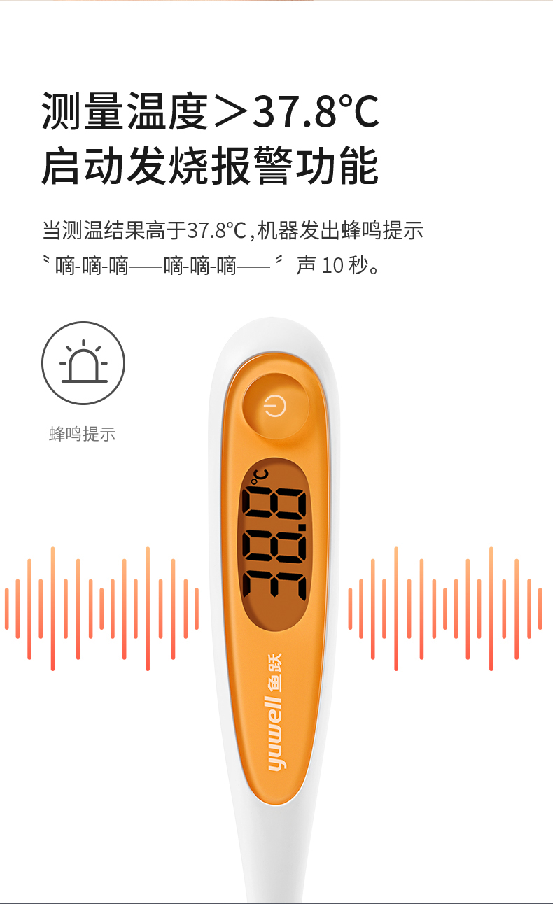 鱼跃yuwellyt313家用体温计软头腋下体温计婴儿成人男女性家用温度计