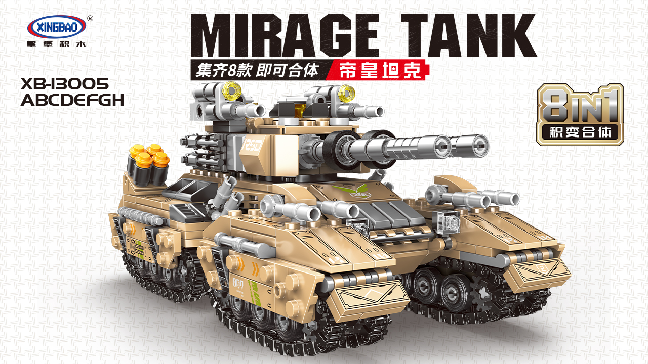 星堡积木兼容乐高积木儿童拼装军事系列玩具男孩子614岁塑料小颗粒