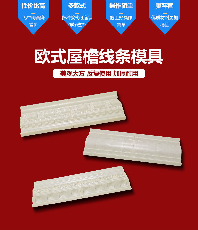 现浇水泥屋檐线条模具农村别墅外墙装饰罗马柱子水泥阳台房出檐阳角内