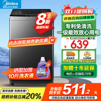 美的(Midea)波轮洗衣机全自动家用 8公斤 升级一级能效 抗菌除螨 专利免清洗MB80V37T