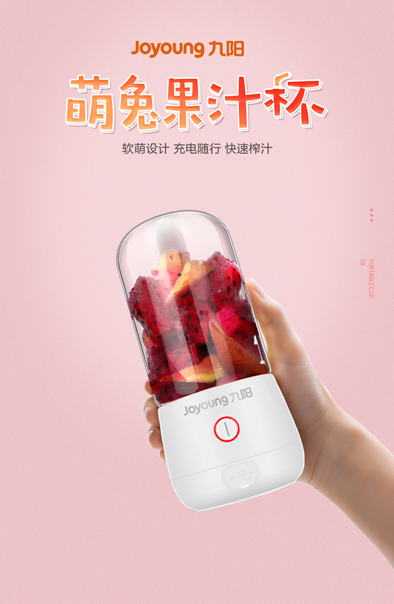 九阳joyoung榨汁机l3c8白色家用水果小型便携式迷你电动多功能料理